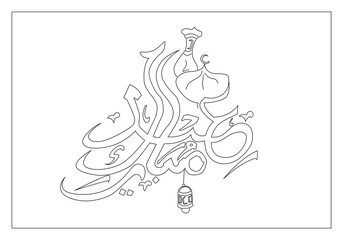 Hand Drawn Calligraphy Eid Mubarak for Coloring Page