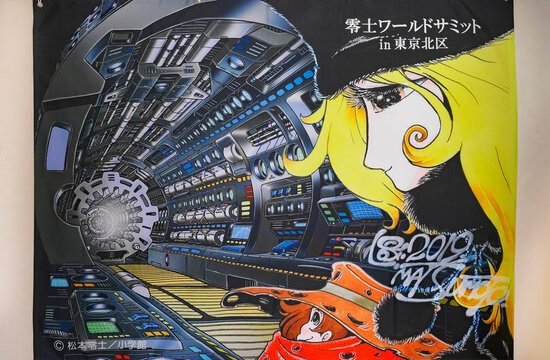 Galaxy Express 999 Images – Browse 4 Stock Photos, Vectors, and