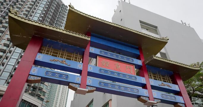 Hong Kong Landmark in  Lei yue Mun district