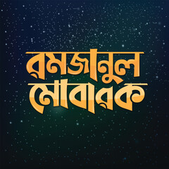 Fototapeta premium Ramadan kareem arabic colorful banner social media post typography text design template