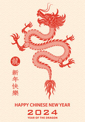 Happy Chinese new year 2024 Zodiac sign year of the Dragon