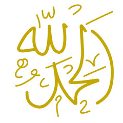 Alhamdulillah Islamic Arabic