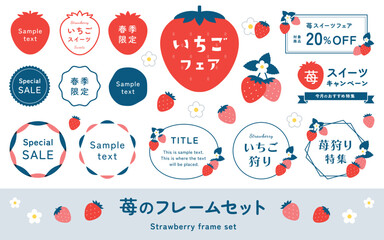かわいい苺のフレームセット。イチゴのイラスト飾り、いちごフェア、季節のフルーツ。ベクター素材。