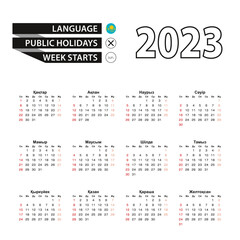 2023 calendar in Kazakh language, week starts from Sunday.