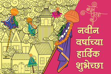Obraz na płótnie Canvas Indian Festival of Gudi padwa (Lunar New Year)