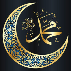 Ramadan Kareem greeting cards, Vector Calligraphic Illustration of the Arabic Name of Prophet Muhammad over an Arabesque Motif
