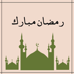 eid mubarak greeting card Ramdan mubarak 2023 ramzan kreem