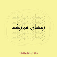 eid mubarak greeting card Ramdan mubarak 2023 ramzan kreem