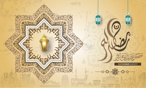 Sketch of Ramadan Lantern with grunge Background. islamic art background with golden lamp and mandala. arabic text mean: "ramadan the holy month"