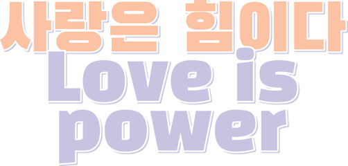Love Is Power Lettering Vector Design