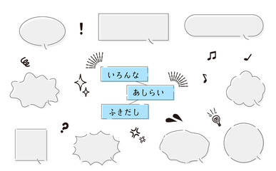いろんなあしらいふきだし　グレー