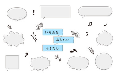 いろんなあしらいふきだし　グレー２