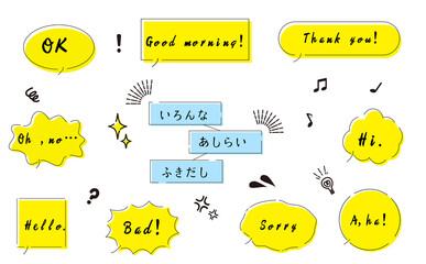 いろんなあしらいふきだし　セリフ入り２