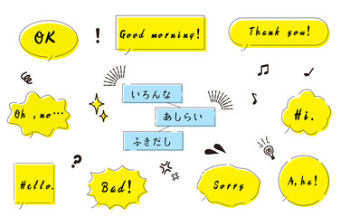 いろんなあしらいふきだし　セリフ入り２