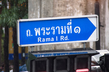 Rama 1 road sign display in Bangkok