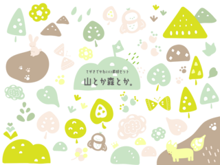 手描きでかわいい北欧の山と森の素材セット