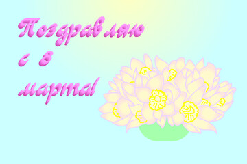 March 8 greeting card decorated with a bouquet of snowdrops in a low vase