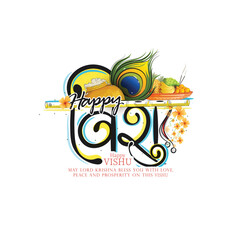 Fototapeta premium vecter sketch of Happy Vishu in hindi typography.