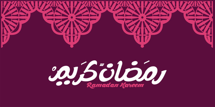 ramadan 2035
