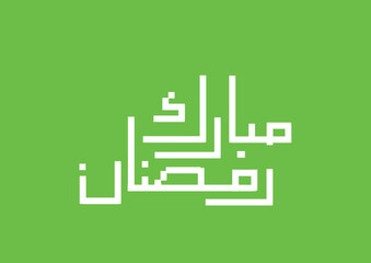 ramadan mubarak 