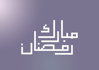 ramadan mubarak 