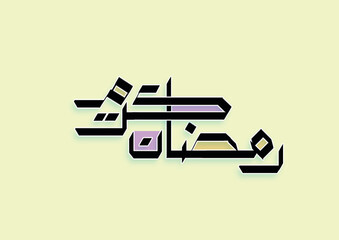 Ramadan Mubarak 