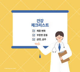 Hospital and Physician Illustration Collection