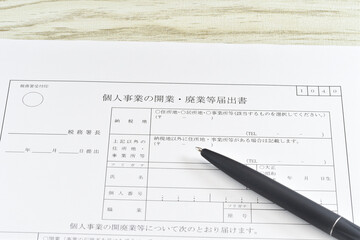 個人事業の開業廃業届出書