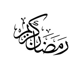 Ramadan Kareem greeting Arabic calligraphy inscription. Vector illustration.