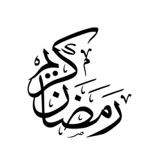 Ramadan Kareem greeting Arabic calligraphy inscription. Vector illustration.