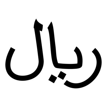 Rial Iran currency symbol Iranian IRR sign Saudi Arabian riyal Yemeni monetary unit icon black color vector illustration image flat style