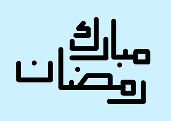 Ramadan mubarak