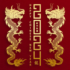 Happy Chinese new year 2024 Dragon Zodiac sign