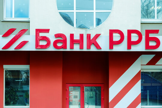 Minsk, Belarus - April 11, 2022^ RRB Bank. Signboard on the building of the central office of the bank