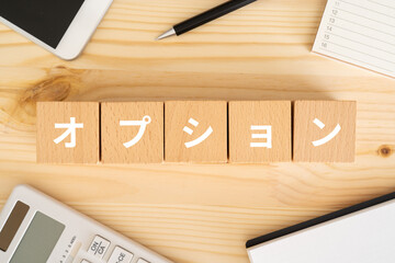 オプションと書かれたブロック、電卓、スマホ、ノート、カレンダー