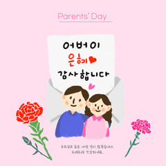 Parents' day card with carnation illustration