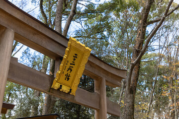 日本　京都府京都市にある下鴨神社近くの糺の森にある二十二所社