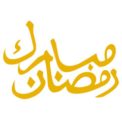 Ramadhan Mubarak Calligraphy 