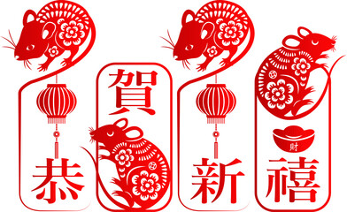 Traditional paper cutting art of rat lantern and ingot for Happy Chinese new year decoration