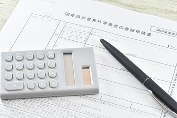 適格請求書発行事業者の登録申請書