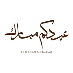 Unique Eid Mubarak Arabic Calligraphy Creative
