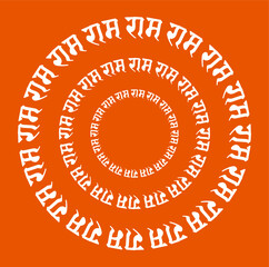 Lord Ram written in Hindi text with a round shape. Shri Ram.