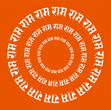 Lord Ram written in Hindi text with a round shape. Shri Ram.