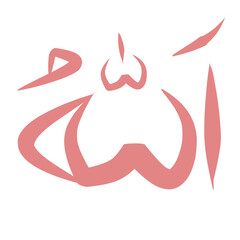 Allahu vector image on white background 