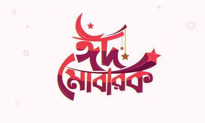 Eid Mubarak typography bangla greeting card template modern social media post banner text greetings