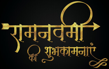 Ram navami greetings golden hindi calligraphy design banner