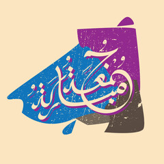 Juma'a Mubaraka arabic calligraphy design. Vintage logo type for the holy Friday. Greeting card of the weekend at the Muslim world, translated, May it be a Blessed Friday