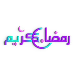 Experience the Beauty of Ramadan with 3D Purple and Blue Arabic Calligraphy Design