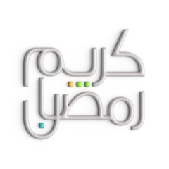 Ramadan Kareem Celebrate with 3D White Arabic Calligraphy Design