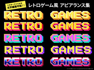 レトロゲーム風 アピアランス 文字セット   © unitaro